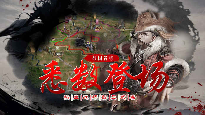 乱世奇才手游app截图