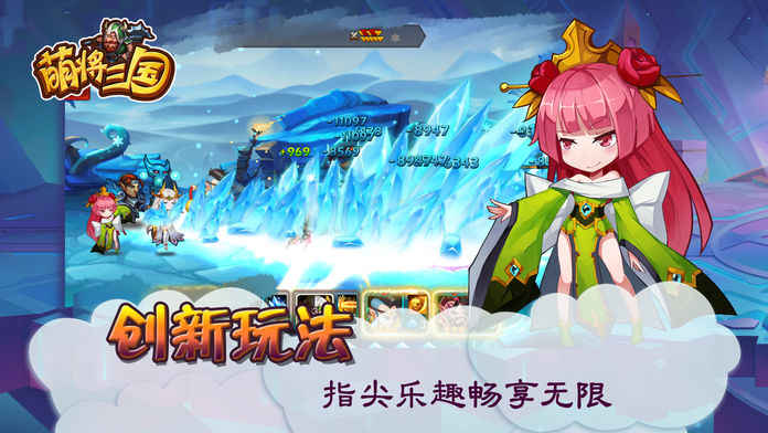 萌将三国手游app截图