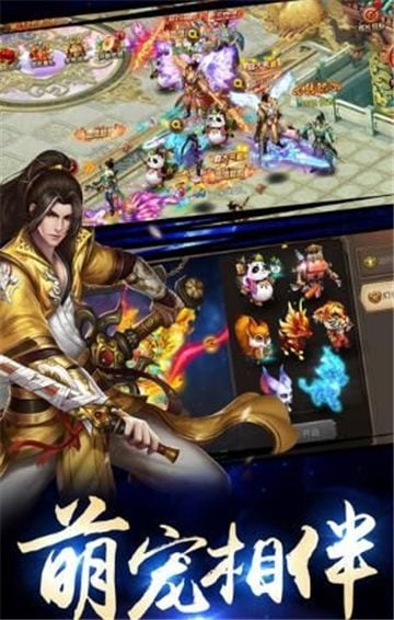 六界神曲手游app截图