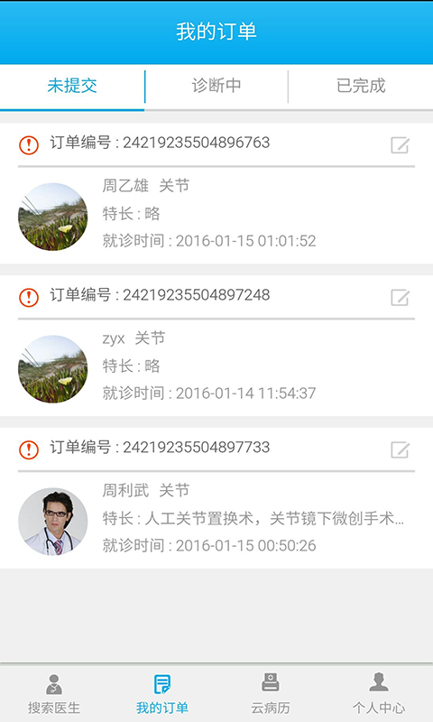 e寻名家手机软件app截图
