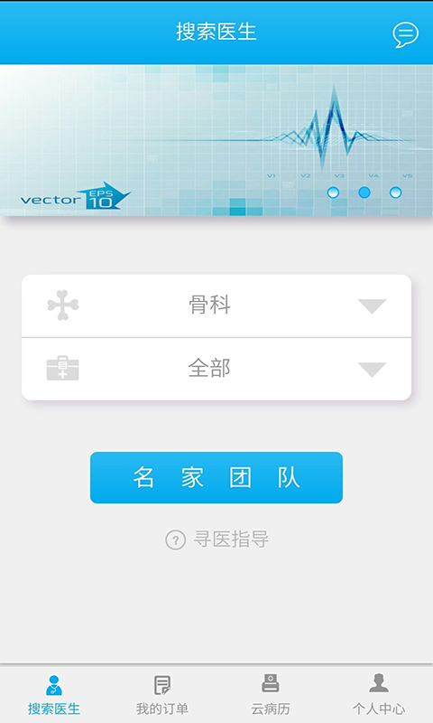 e寻名家手机软件app截图