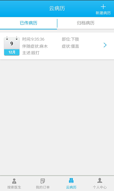 e寻名家手机软件app截图