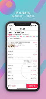 慧家优选手机软件app截图
