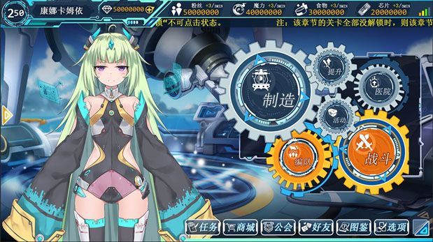 生化少女手游app截图