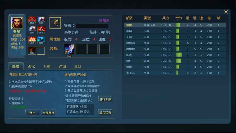梦三英雄传手游app截图