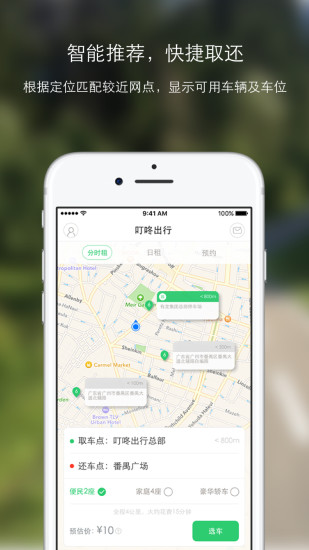 幸福叮咚手机软件app截图