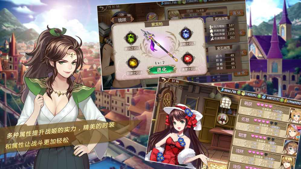 姬魔恋战纪手游app截图