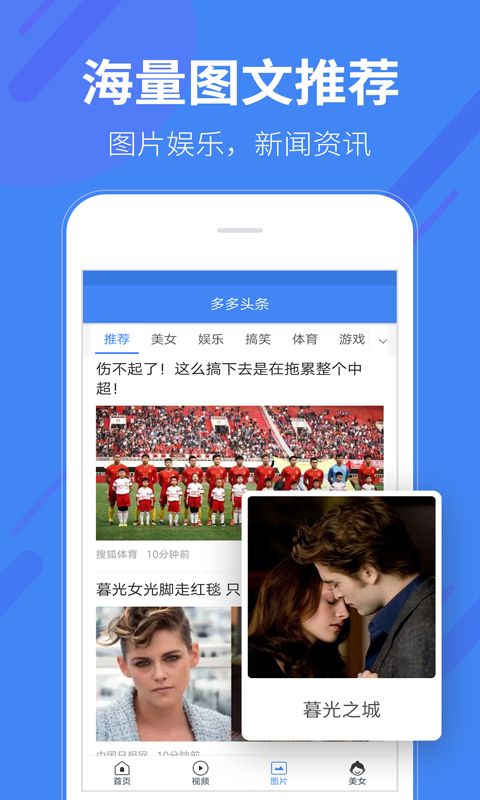 多多头条手机软件app截图