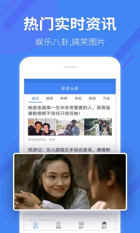 多多头条手机软件app截图