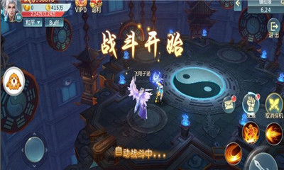 青云仙路 电脑版手游app截图