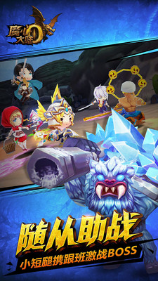 魔心大陆手游app截图
