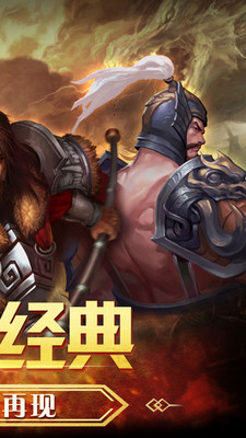 三国之怒手游app截图