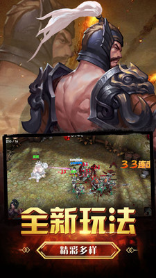 三国之怒手游app截图