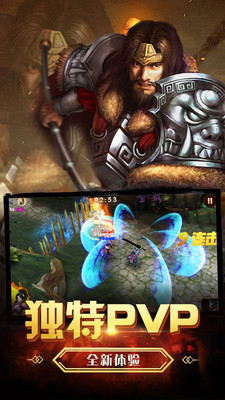 三国之怒手游app截图