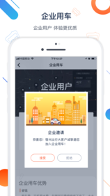 小明出行手机软件app截图