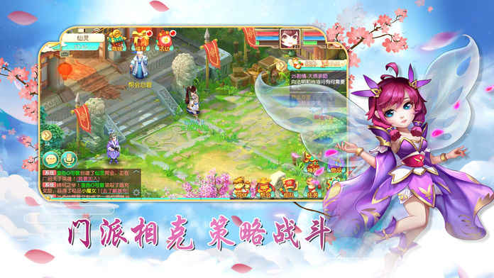 梦幻游仙记手游app截图