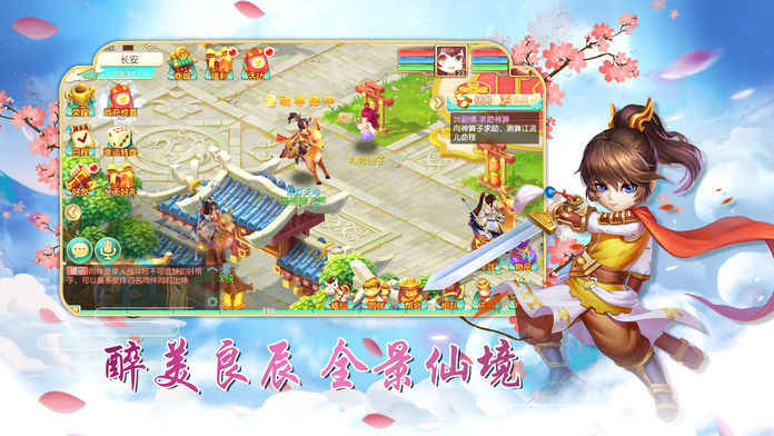 梦幻游仙记手游app截图