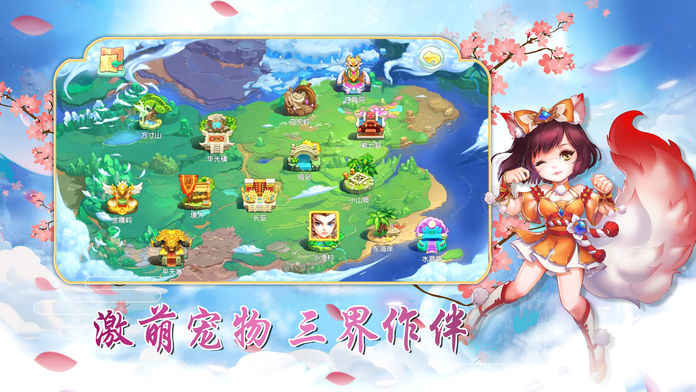 梦幻游仙记手游app截图