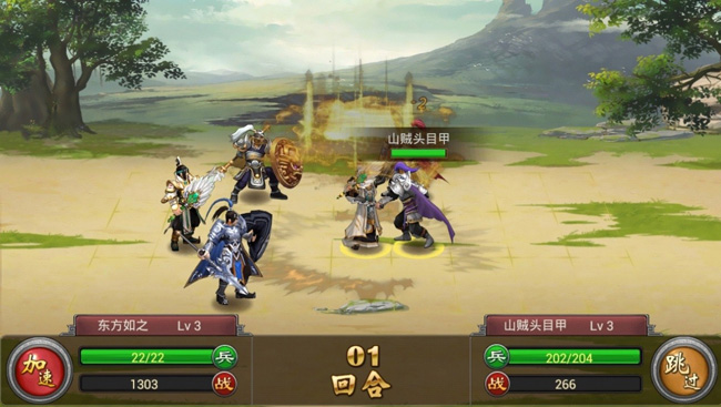 七雄争霸3D手游app截图