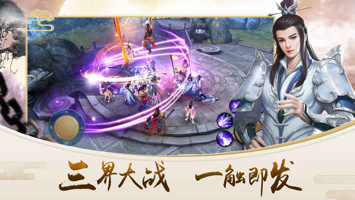 轮回仙侠手游app截图