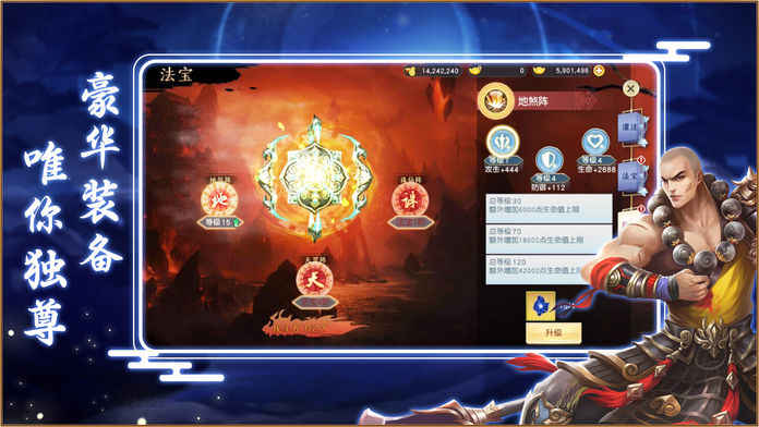 太古仙侠情手游app截图