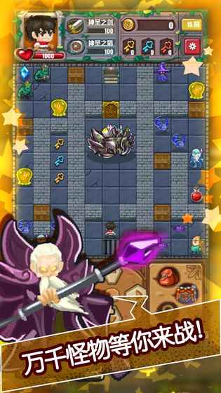 魔塔：无尽的轮回手游app截图