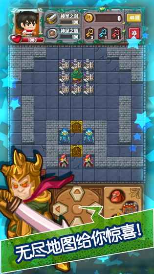 魔塔：无尽的轮回手游app截图