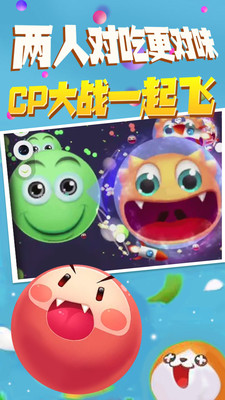 迷你球吃球手游app截图