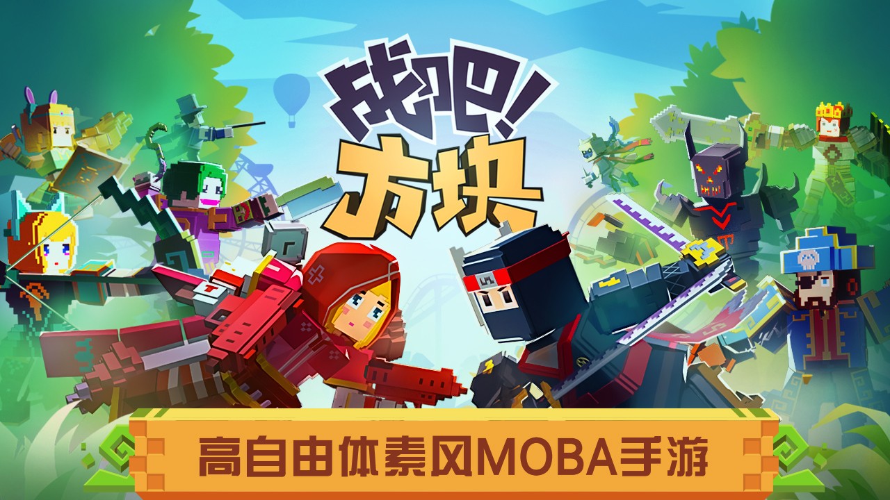 战吧方块手游app截图
