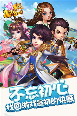 萌宠冒险记手游app截图