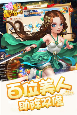 萌宠冒险记手游app截图