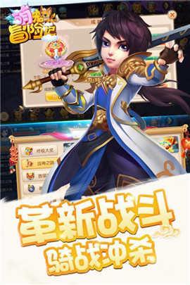 萌宠冒险记手游app截图