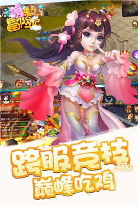 萌宠冒险记手游app截图