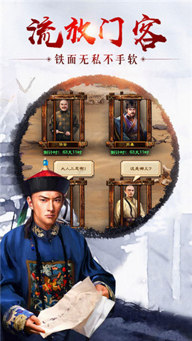 惬意官场手游app截图