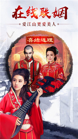 惬意官场手游app截图
