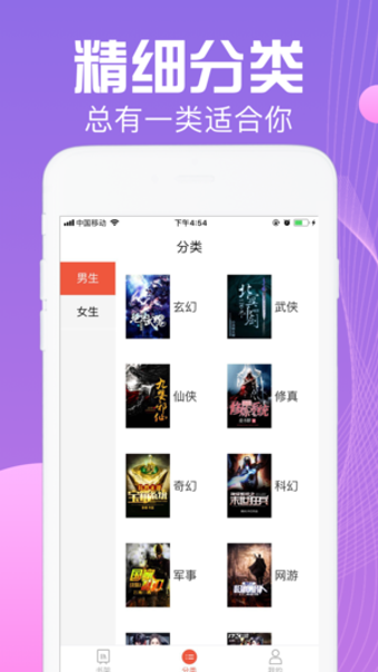 热辣小说手机软件app截图