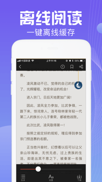 热辣小说手机软件app截图