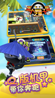 蛋蛋小子神奇之旅手游app截图