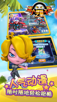 蛋蛋小子神奇之旅手游app截图