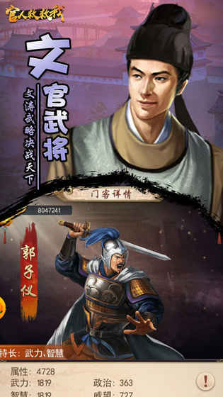 官人救救我手游app截图