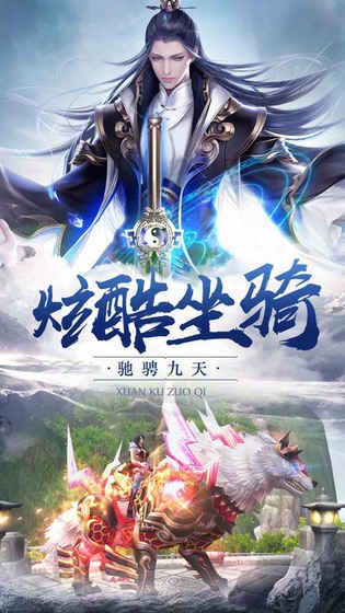 九天神剑手游app截图