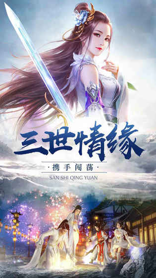 九天神剑手游app截图