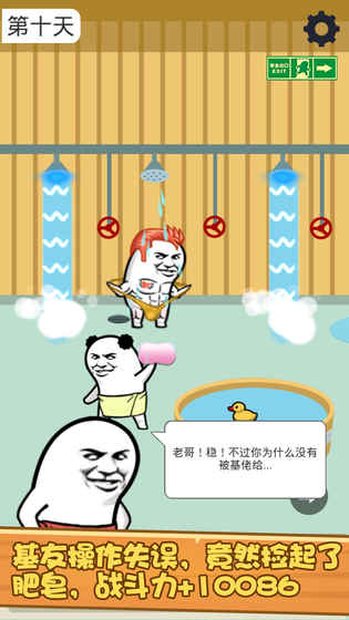 肥皂大解谜手游app截图