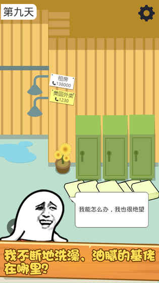 肥皂大解谜手游app截图