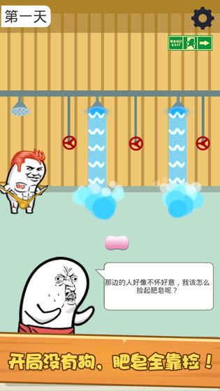 肥皂大解谜手游app截图