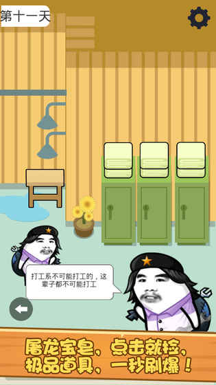 肥皂大解谜手游app截图