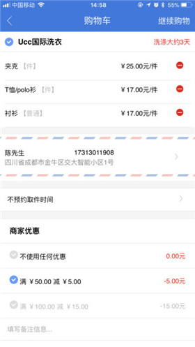 简单点到家手机软件app截图