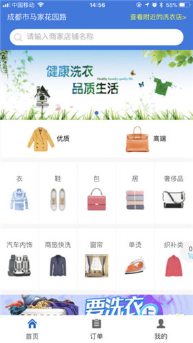 简单点到家手机软件app截图