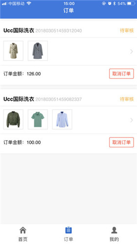 简单点到家手机软件app截图