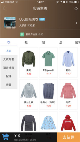 简单点到家手机软件app截图
